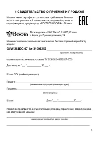Страница 3