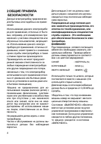 Страница 4