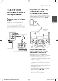 Страница 15