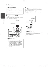 Страница 16