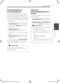 Страница 19