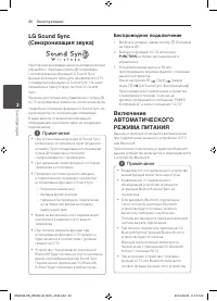 Страница 20