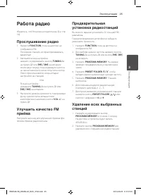 Страница 25