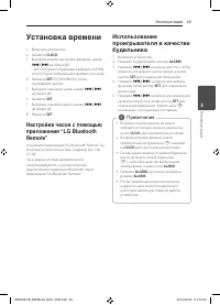 Страница 29