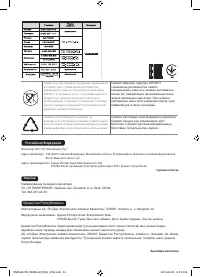 Страница 34
