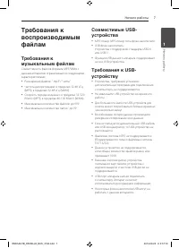 Страница 7