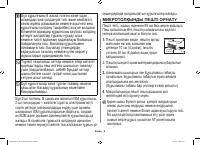 Страница 102