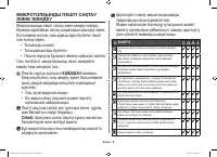 Страница 104