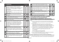 Страница 106