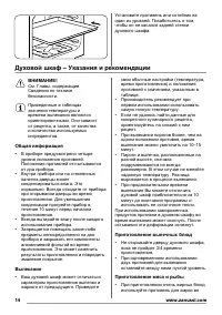 Страница 14