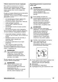 Страница 23