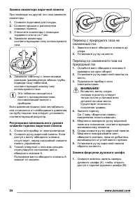 Страница 24