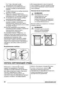 Страница 26