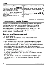 Страница 28