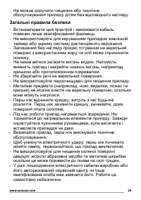 Страница 29
