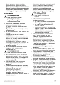 Страница 31
