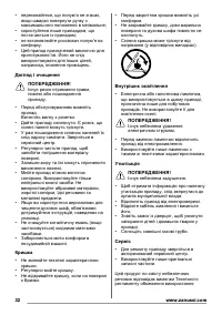 Страница 32
