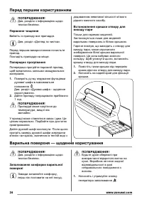 Страница 34