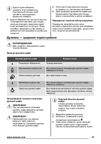 Страница 37