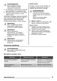 Страница 43