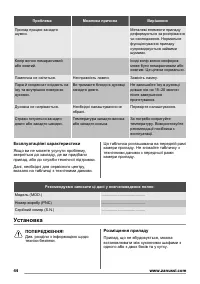 Страница 44