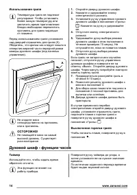Страница 14