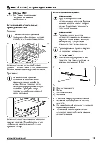 Страница 15