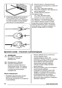 Страница 16