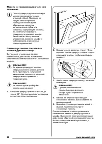 Страница 22