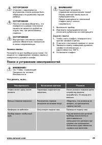 Страница 23