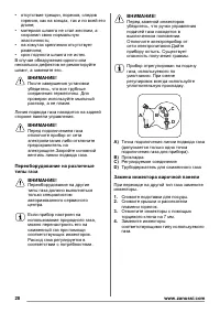Страница 28