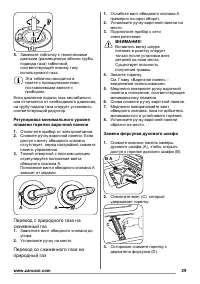 Страница 29