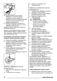 Страница 30