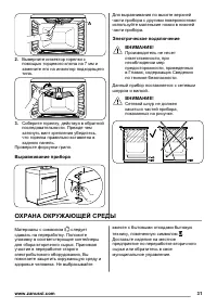 Страница 31