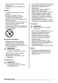 Страница 7