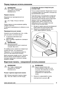 Страница 9