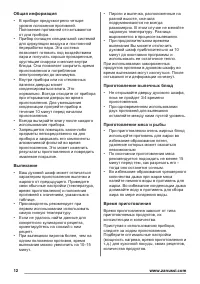 Страница 12