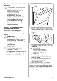 Страница 19