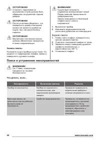 Страница 20