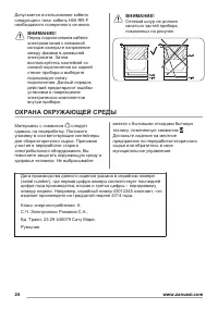 Страница 24