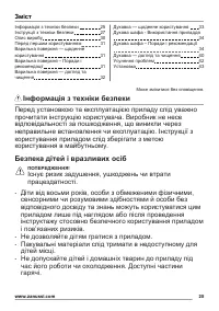 Страница 25