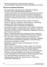 Страница 26