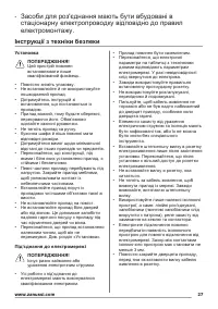 Страница 27