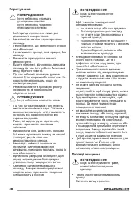 Страница 28