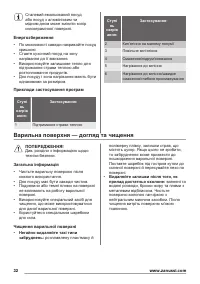 Страница 32