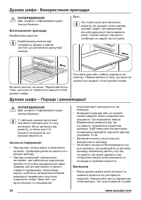 Страница 34