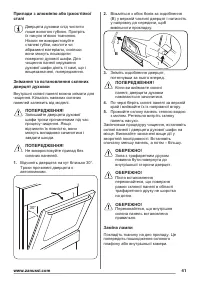 Страница 41