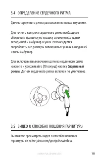 Страница 10