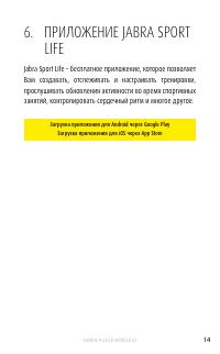 Страница 14