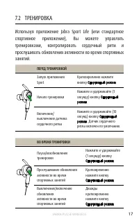 Страница 17